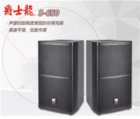探索廣東KTV音響設(shè)備批發(fā)新路徑 爵士龍官網(wǎng)，您的專業(yè)之選